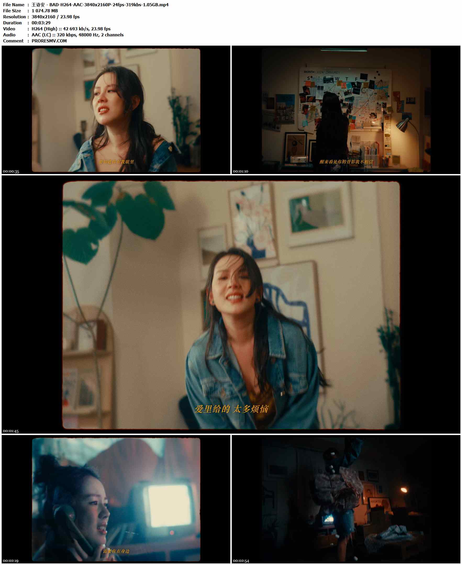 王诗安 - BAD-H264-AAC-3840x2160P-24fps-319kbs-1.05GB官方MV_高清MV